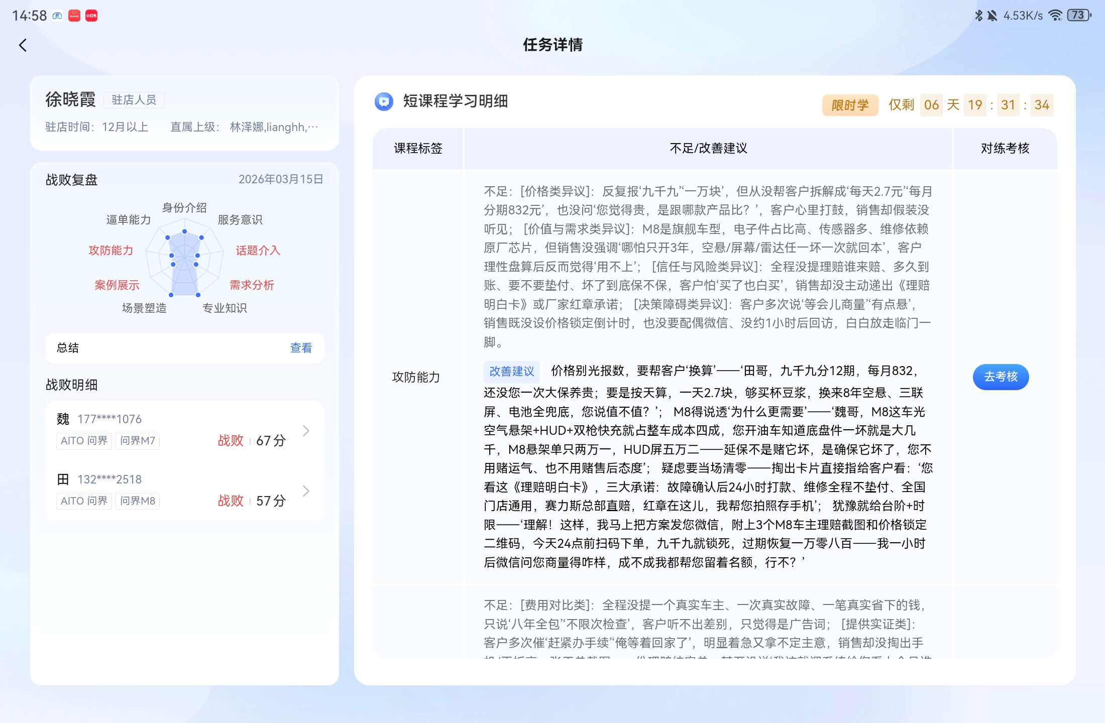 Intelligent Diagnosis Report