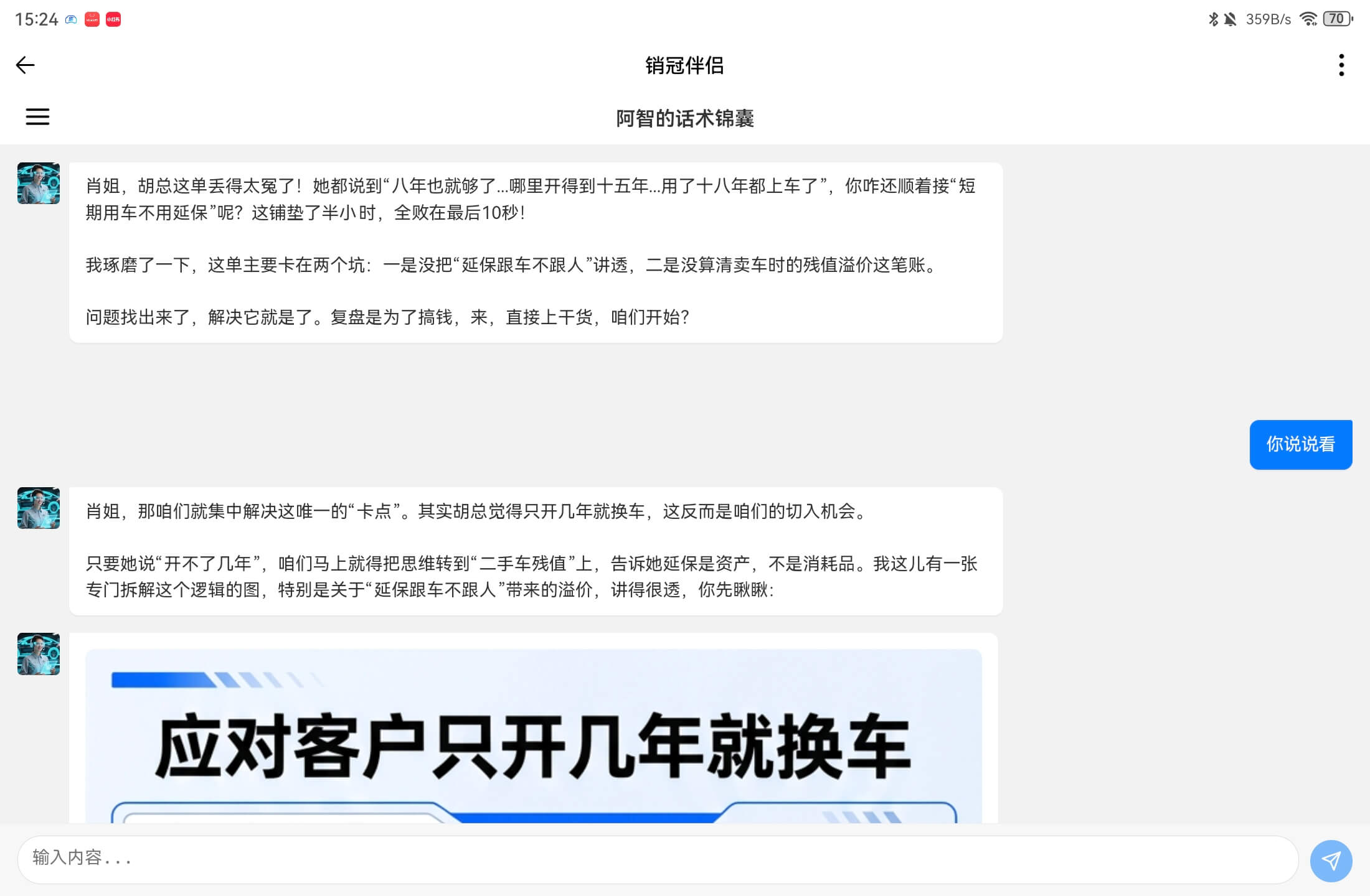 Learning Assistant Demo
